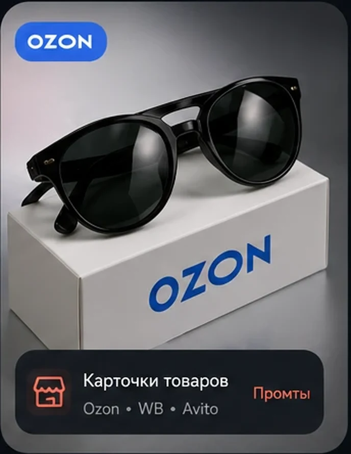 Пример карточки товара для маркетплейса